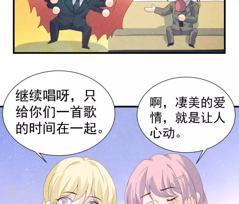最后一次初恋韩漫全集-第104话 妈妈是大小姐？无删减无遮挡章节图片 