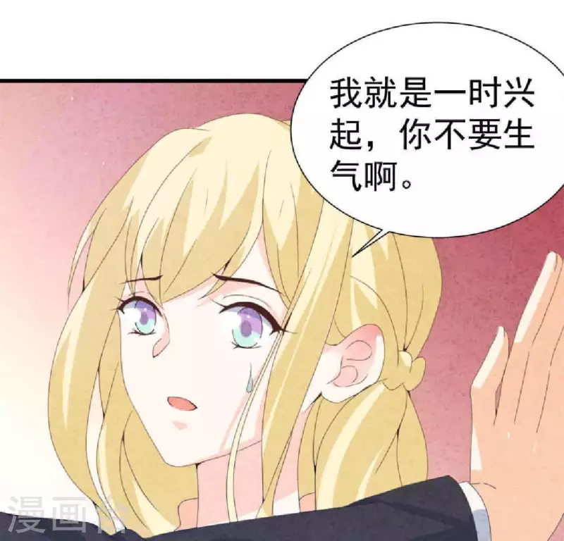 最后一次初恋韩漫全集-第104话 妈妈是大小姐？无删减无遮挡章节图片 