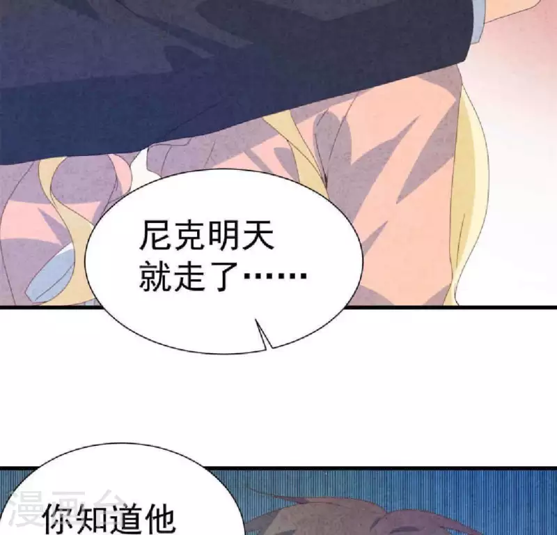 最后一次初恋韩漫全集-第104话 妈妈是大小姐？无删减无遮挡章节图片 