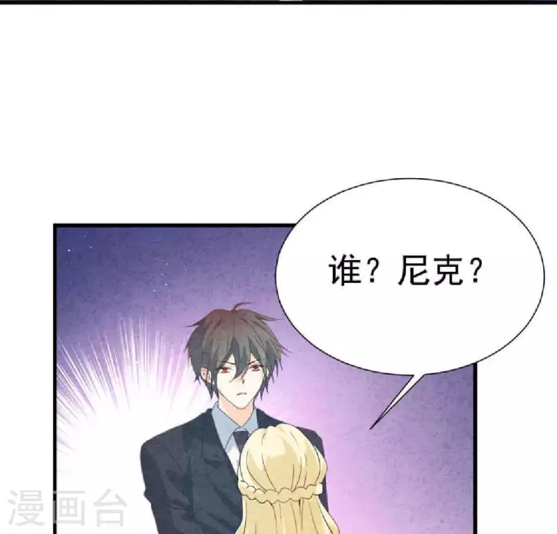 最后一次初恋韩漫全集-第104话 妈妈是大小姐？无删减无遮挡章节图片 