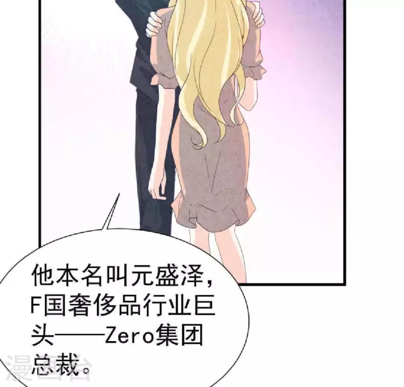 最后一次初恋韩漫全集-第104话 妈妈是大小姐？无删减无遮挡章节图片 