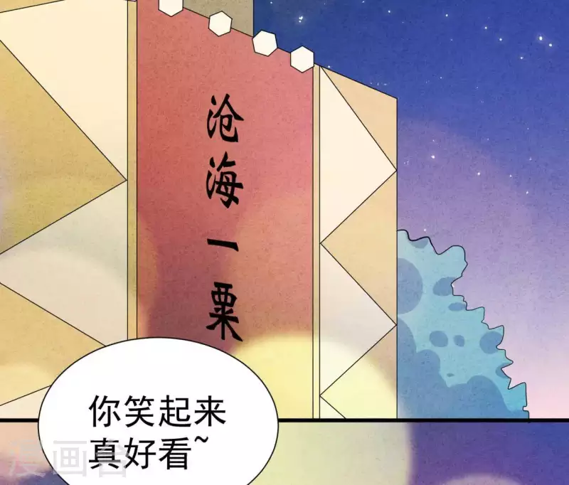 最后一次初恋韩漫全集-第104话 妈妈是大小姐？无删减无遮挡章节图片 