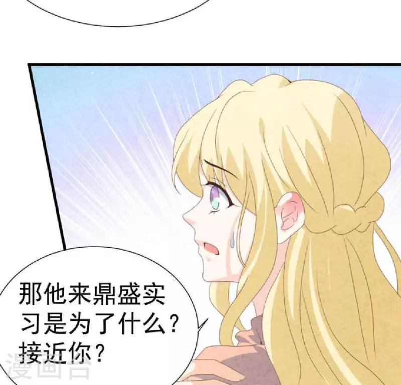 最后一次初恋韩漫全集-第104话 妈妈是大小姐？无删减无遮挡章节图片 