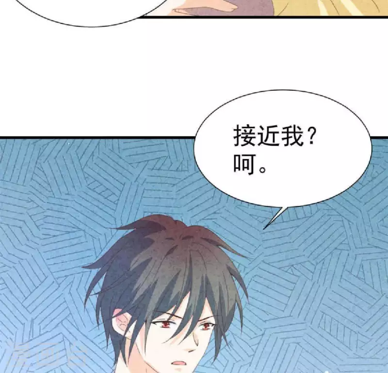 最后一次初恋韩漫全集-第104话 妈妈是大小姐？无删减无遮挡章节图片 