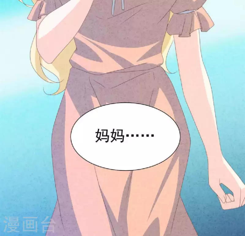 最后一次初恋韩漫全集-第104话 妈妈是大小姐？无删减无遮挡章节图片 