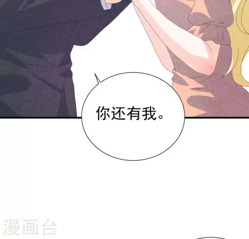 最后一次初恋韩漫全集-第105话 只有我能亲无删减无遮挡章节图片 