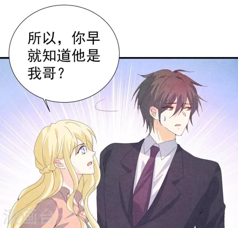 最后一次初恋韩漫全集-第105话 只有我能亲无删减无遮挡章节图片 