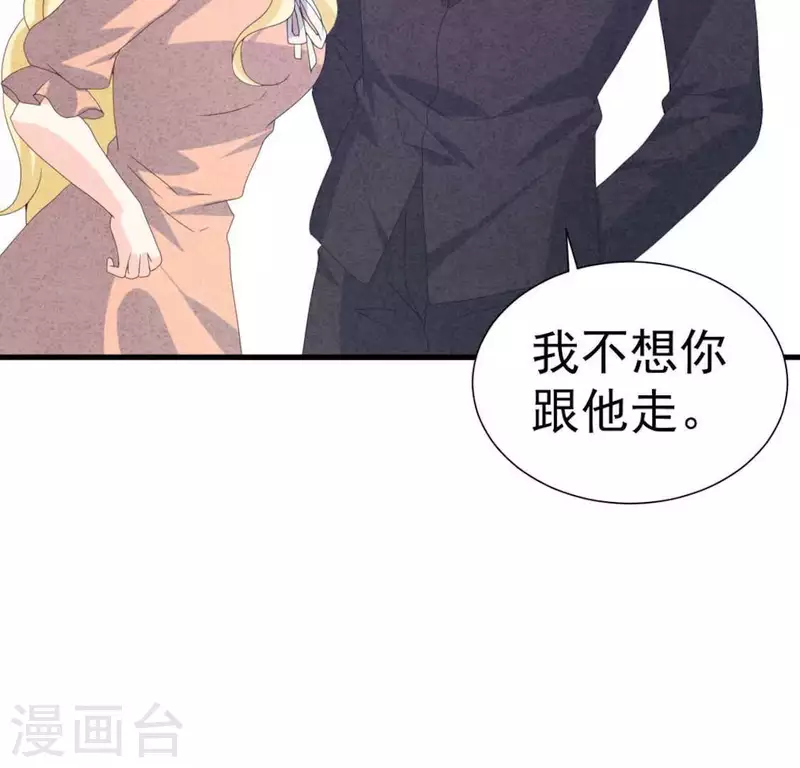 最后一次初恋韩漫全集-第105话 只有我能亲无删减无遮挡章节图片 