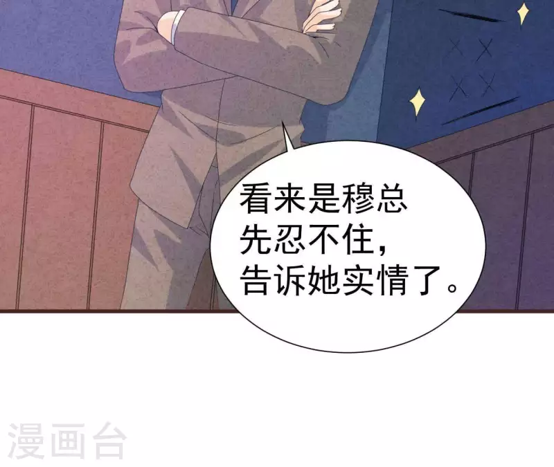 最后一次初恋韩漫全集-第105话 只有我能亲无删减无遮挡章节图片 