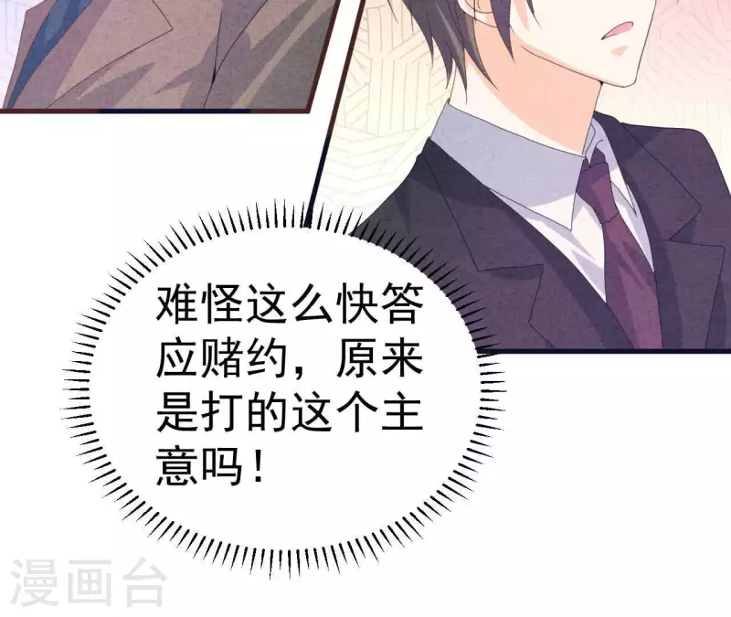 最后一次初恋韩漫全集-第105话 只有我能亲无删减无遮挡章节图片 