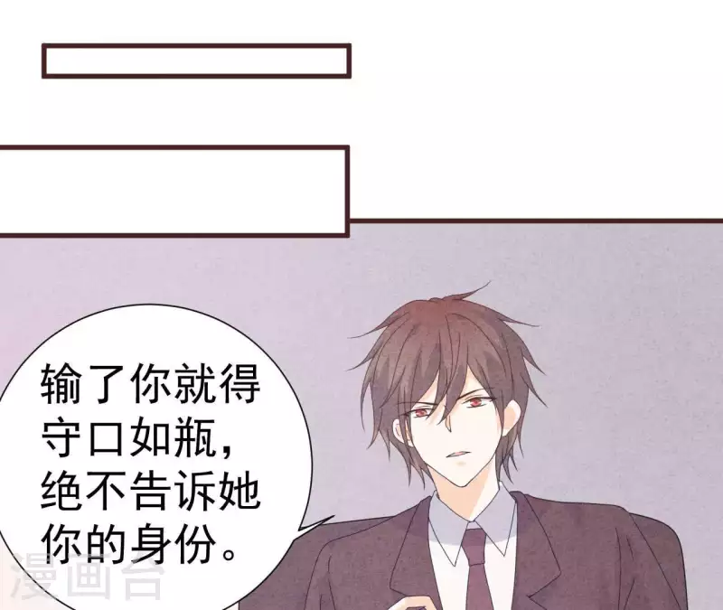 最后一次初恋韩漫全集-第105话 只有我能亲无删减无遮挡章节图片 