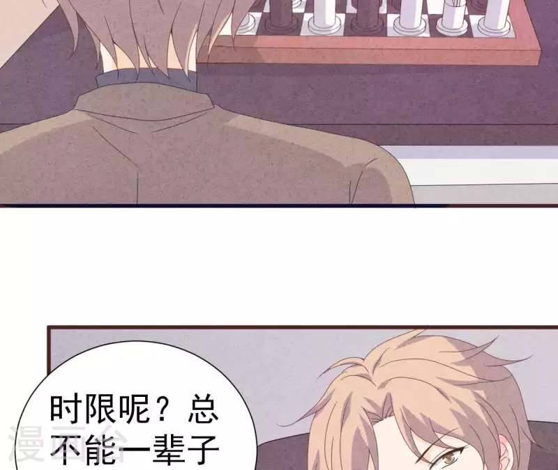 最后一次初恋韩漫全集-第105话 只有我能亲无删减无遮挡章节图片 
