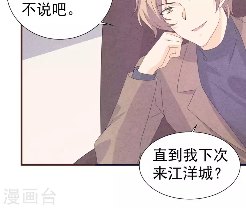 最后一次初恋韩漫全集-第105话 只有我能亲无删减无遮挡章节图片 