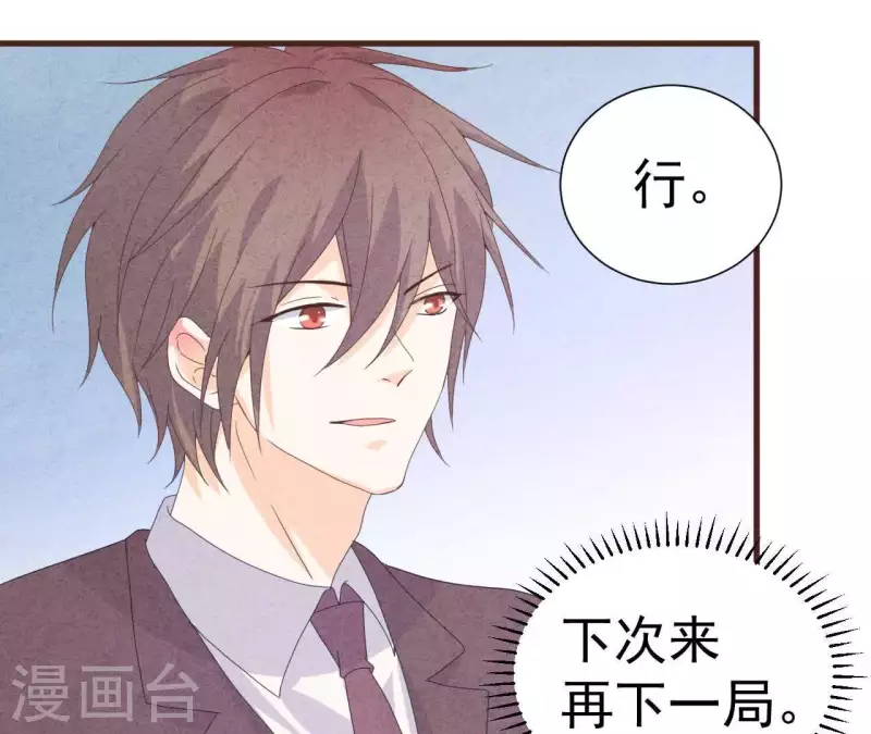 最后一次初恋韩漫全集-第105话 只有我能亲无删减无遮挡章节图片 