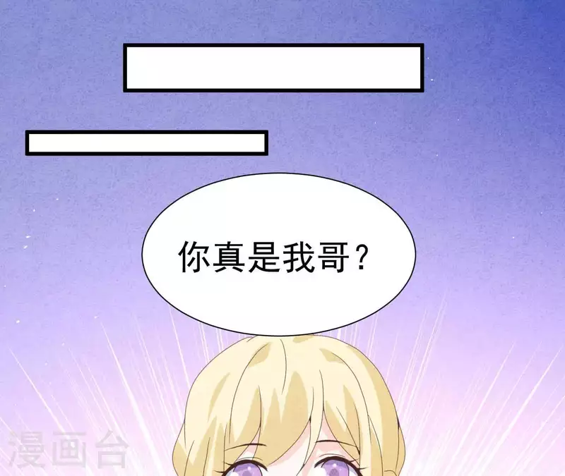 最后一次初恋韩漫全集-第105话 只有我能亲无删减无遮挡章节图片 