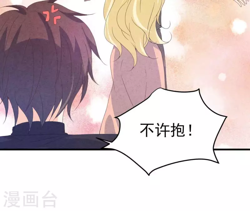 最后一次初恋韩漫全集-第105话 只有我能亲无删减无遮挡章节图片 