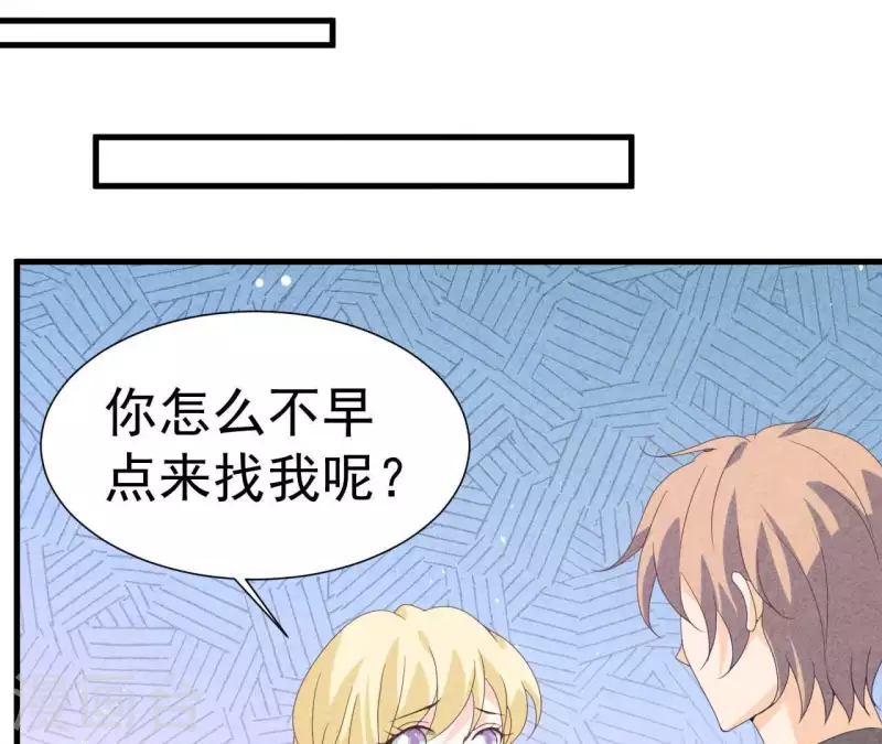 最后一次初恋韩漫全集-第105话 只有我能亲无删减无遮挡章节图片 