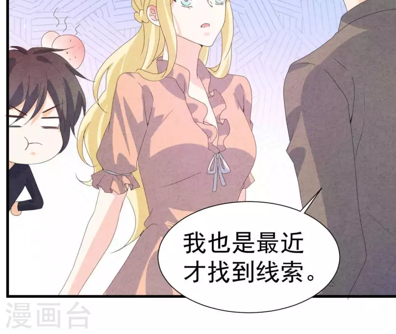最后一次初恋韩漫全集-第105话 只有我能亲无删减无遮挡章节图片 