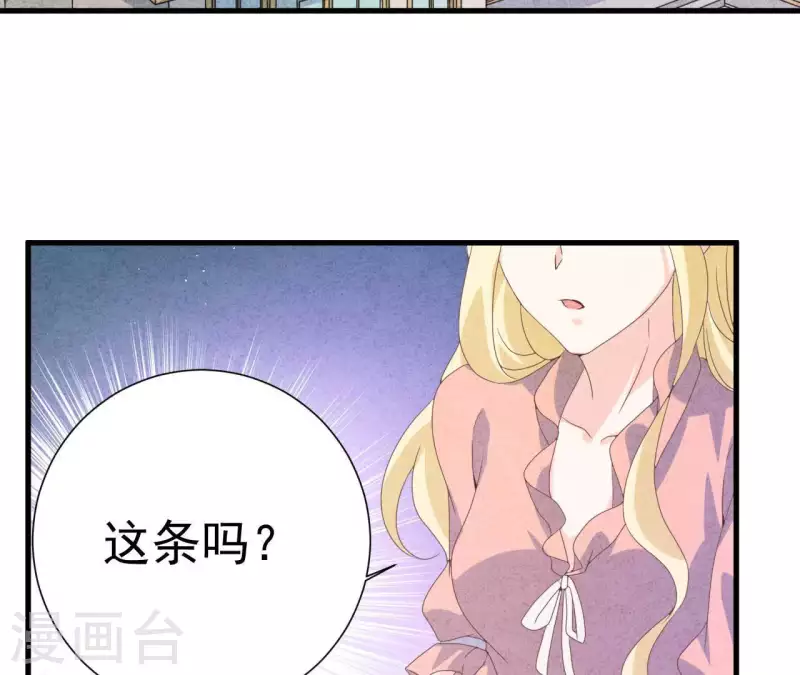 最后一次初恋韩漫全集-第105话 只有我能亲无删减无遮挡章节图片 