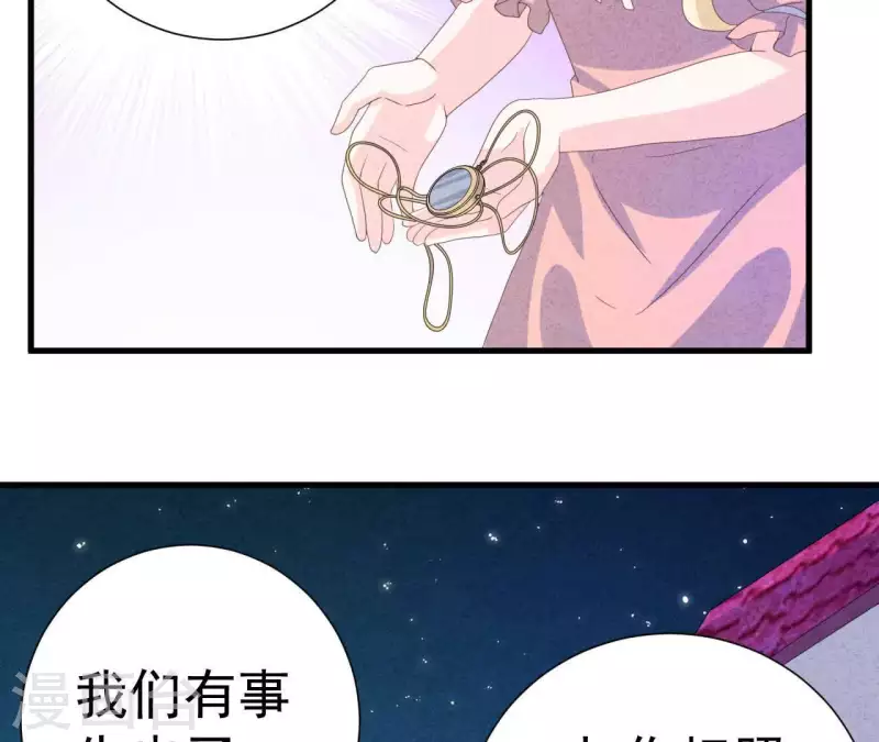 最后一次初恋韩漫全集-第105话 只有我能亲无删减无遮挡章节图片 