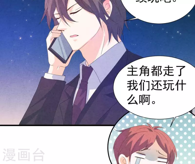 最后一次初恋韩漫全集-第105话 只有我能亲无删减无遮挡章节图片 