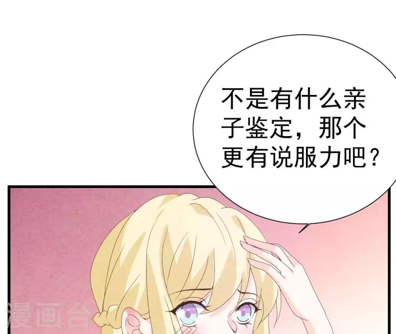 最后一次初恋韩漫全集-第105话 只有我能亲无删减无遮挡章节图片 