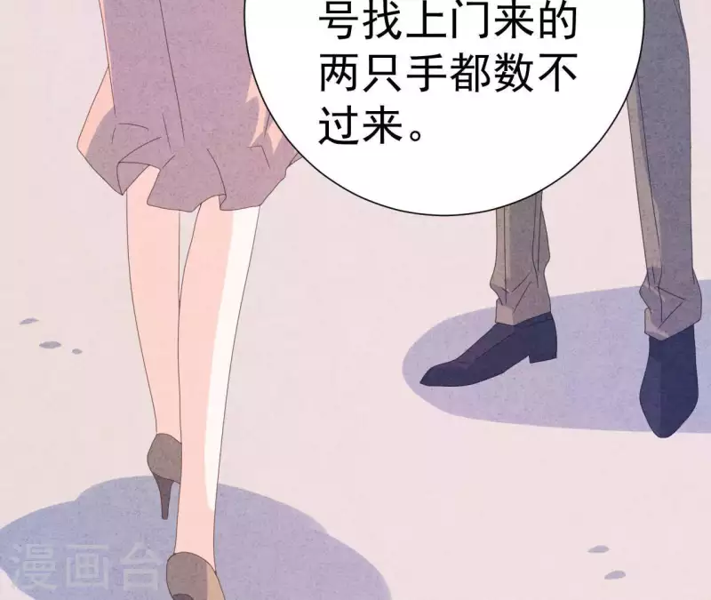 最后一次初恋韩漫全集-第105话 只有我能亲无删减无遮挡章节图片 
