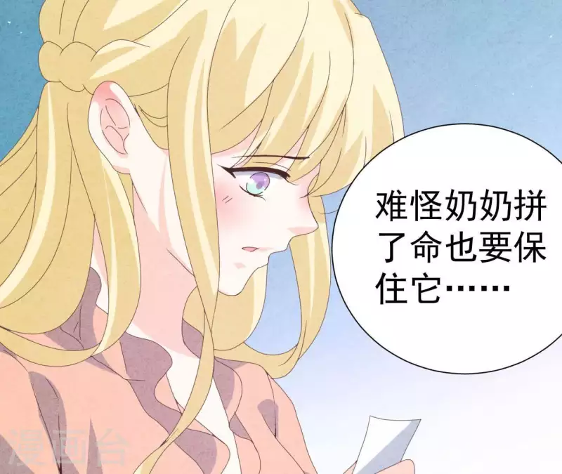 最后一次初恋韩漫全集-第105话 只有我能亲无删减无遮挡章节图片 