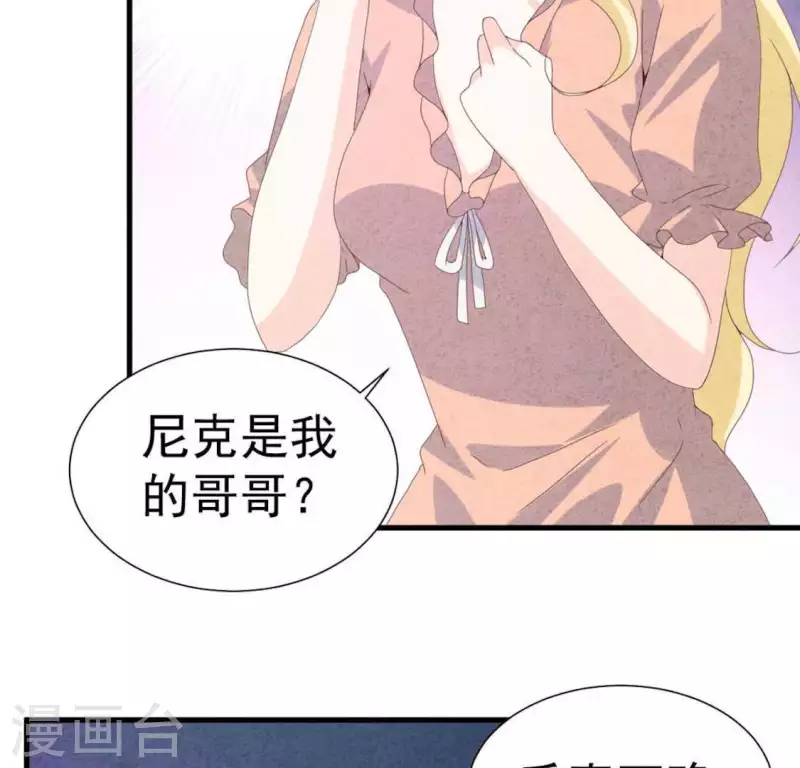 最后一次初恋韩漫全集-第105话 只有我能亲无删减无遮挡章节图片 