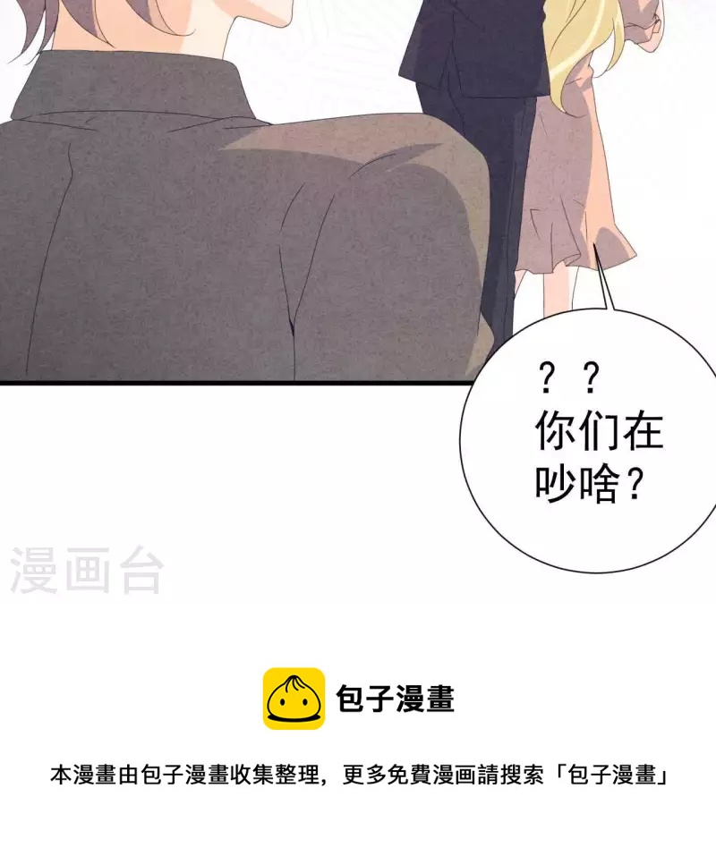 最后一次初恋韩漫全集-第105话 只有我能亲无删减无遮挡章节图片 