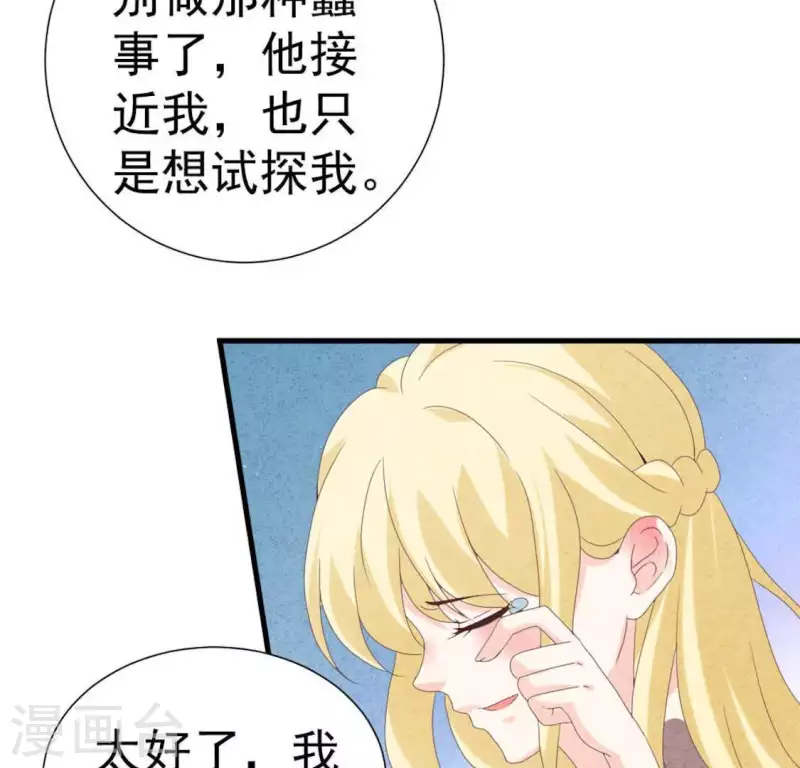 最后一次初恋韩漫全集-第105话 只有我能亲无删减无遮挡章节图片 