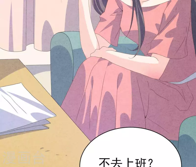 最后一次初恋韩漫全集-第106话 你得给我一个身份无删减无遮挡章节图片 