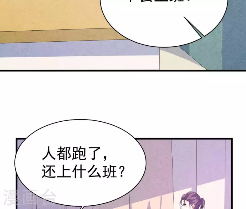 最后一次初恋韩漫全集-第106话 你得给我一个身份无删减无遮挡章节图片 