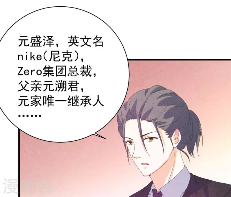 最后一次初恋韩漫全集-第106话 你得给我一个身份无删减无遮挡章节图片 