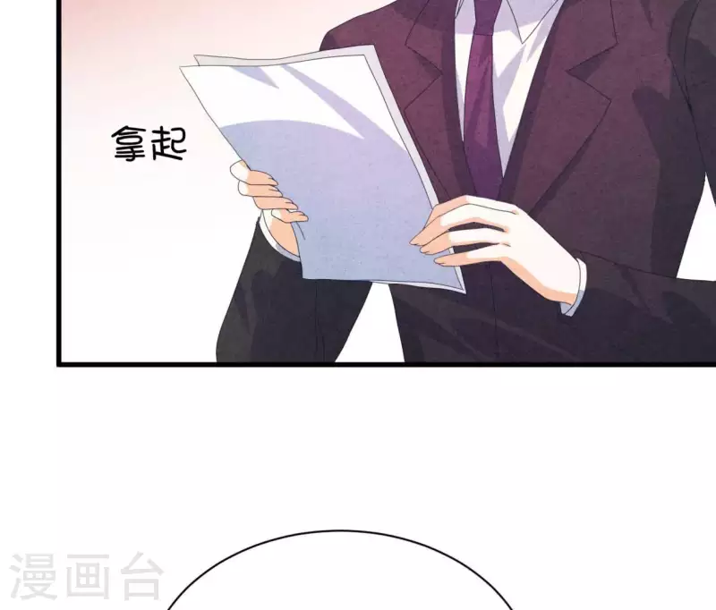 最后一次初恋韩漫全集-第106话 你得给我一个身份无删减无遮挡章节图片 