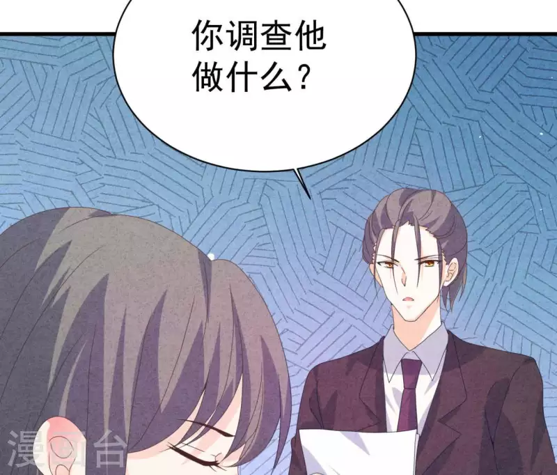 最后一次初恋韩漫全集-第106话 你得给我一个身份无删减无遮挡章节图片 
