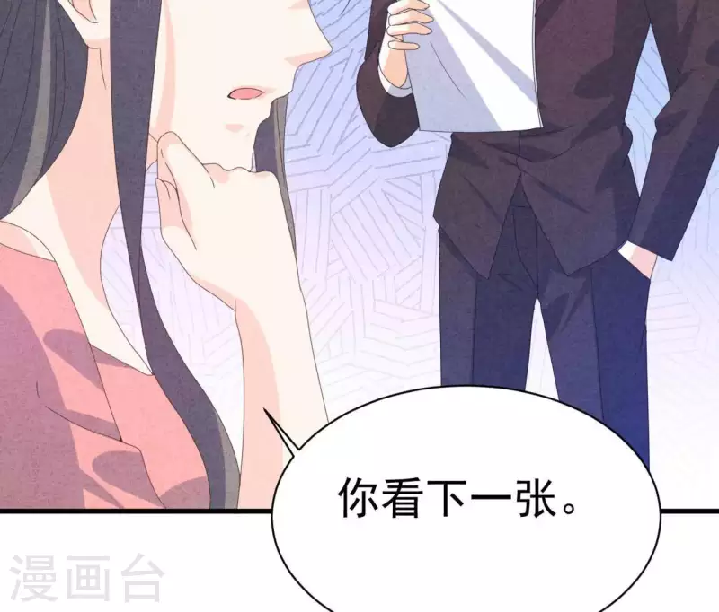最后一次初恋韩漫全集-第106话 你得给我一个身份无删减无遮挡章节图片 