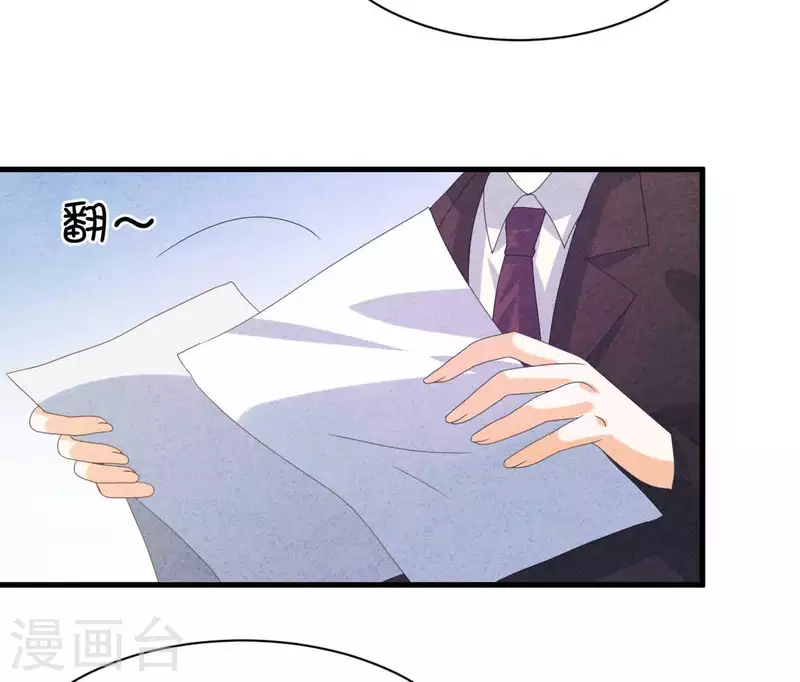 最后一次初恋韩漫全集-第106话 你得给我一个身份无删减无遮挡章节图片 