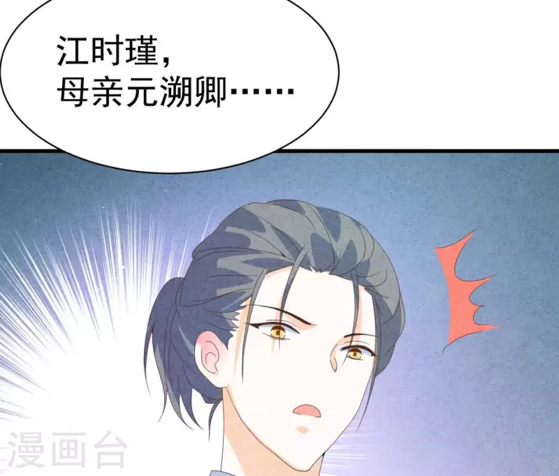 最后一次初恋韩漫全集-第106话 你得给我一个身份无删减无遮挡章节图片 