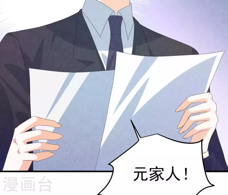 最后一次初恋韩漫全集-第106话 你得给我一个身份无删减无遮挡章节图片 