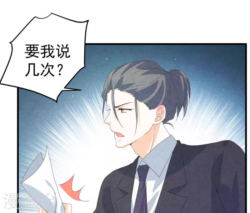 最后一次初恋韩漫全集-第106话 你得给我一个身份无删减无遮挡章节图片 
