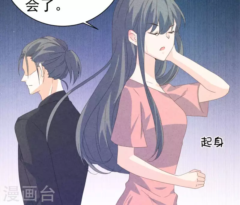最后一次初恋韩漫全集-第106话 你得给我一个身份无删减无遮挡章节图片 