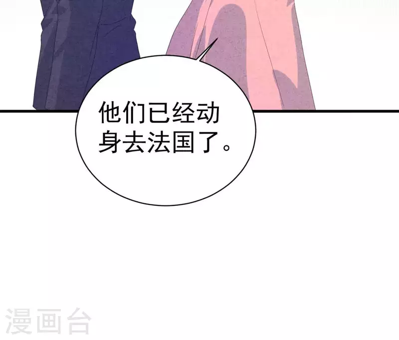 最后一次初恋韩漫全集-第106话 你得给我一个身份无删减无遮挡章节图片 