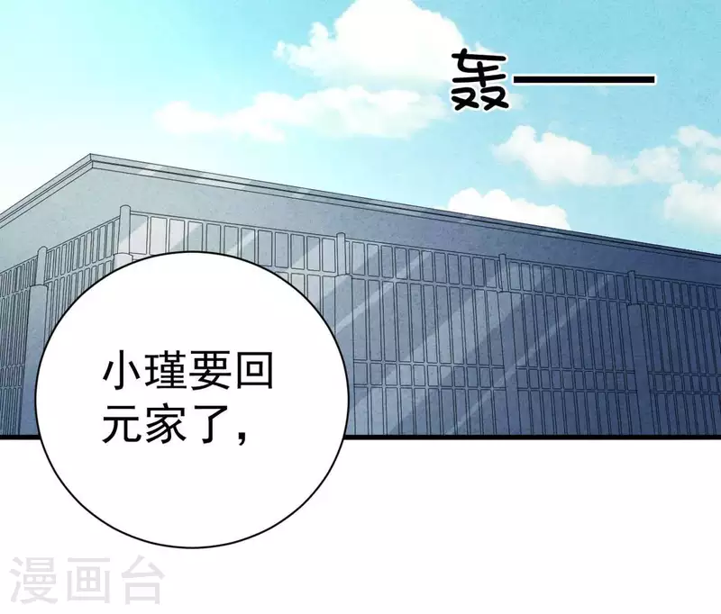 最后一次初恋韩漫全集-第106话 你得给我一个身份无删减无遮挡章节图片 