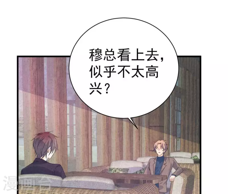 最后一次初恋韩漫全集-第106话 你得给我一个身份无删减无遮挡章节图片 