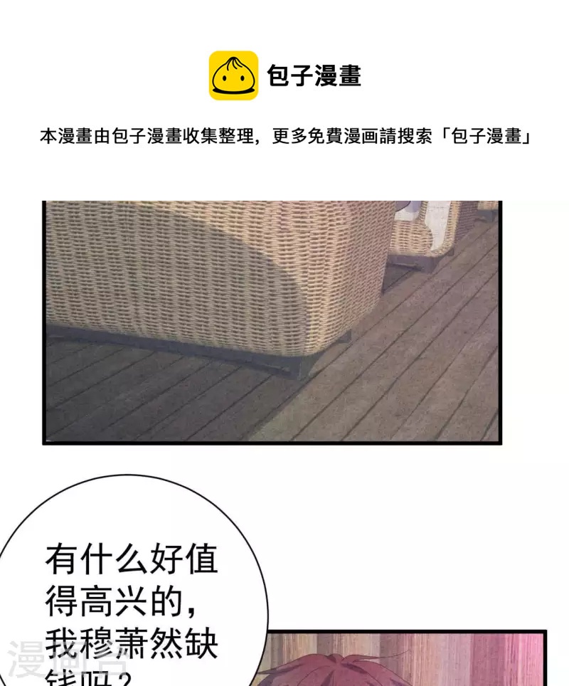 最后一次初恋韩漫全集-第106话 你得给我一个身份无删减无遮挡章节图片 