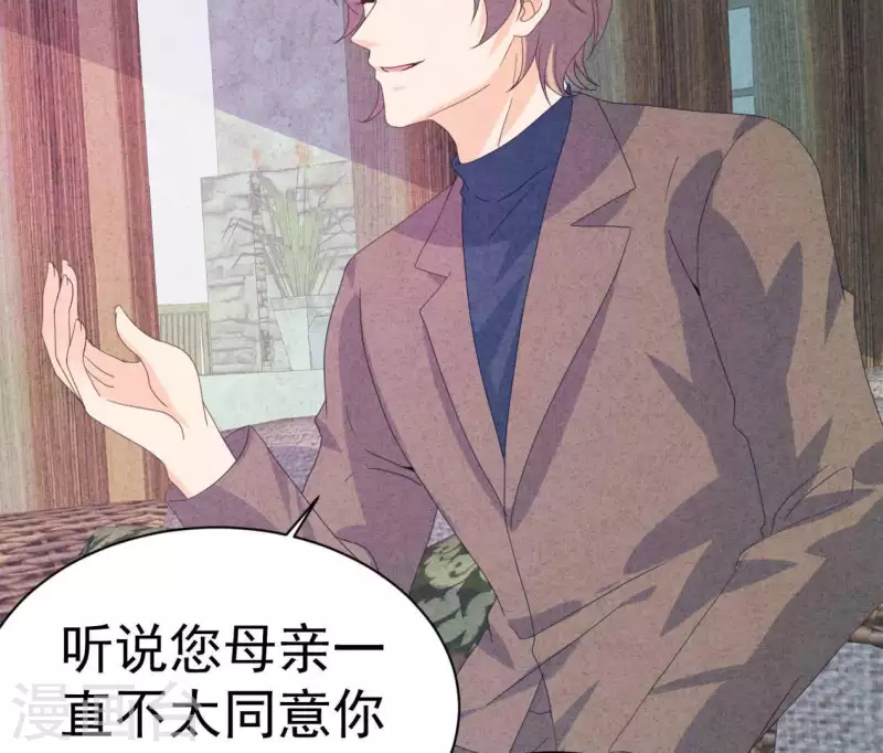 最后一次初恋韩漫全集-第106话 你得给我一个身份无删减无遮挡章节图片 