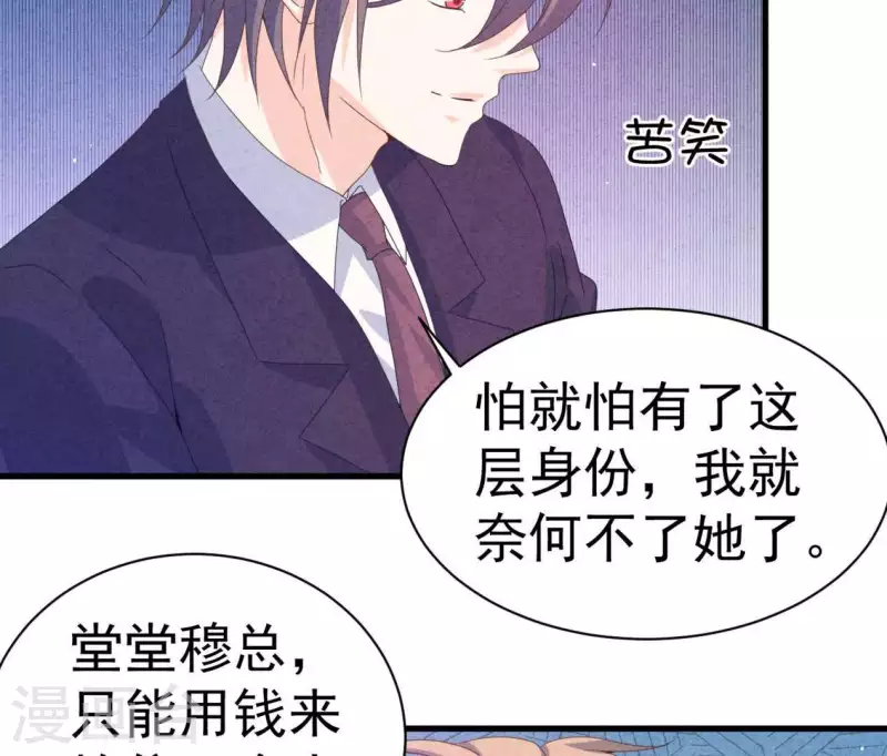 最后一次初恋韩漫全集-第106话 你得给我一个身份无删减无遮挡章节图片 