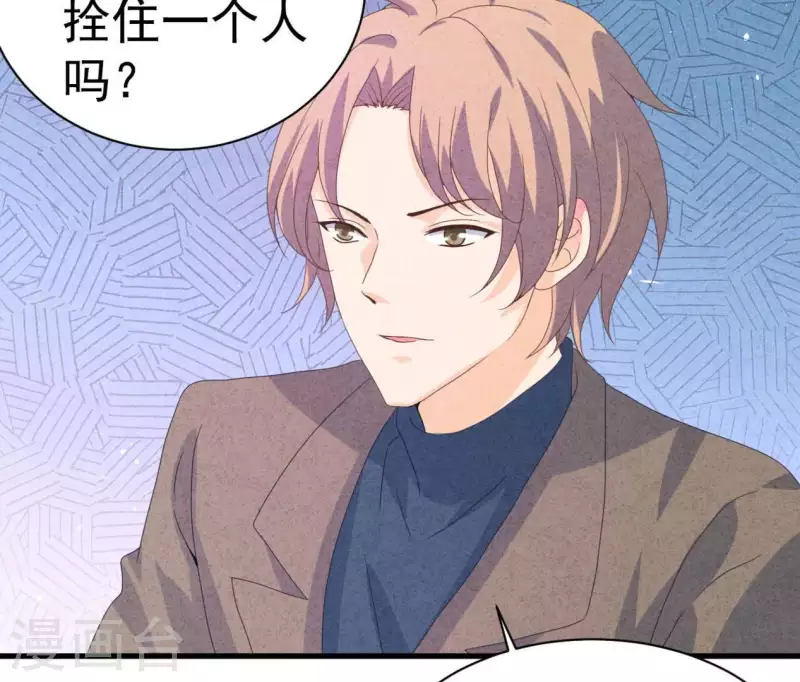 最后一次初恋韩漫全集-第106话 你得给我一个身份无删减无遮挡章节图片 