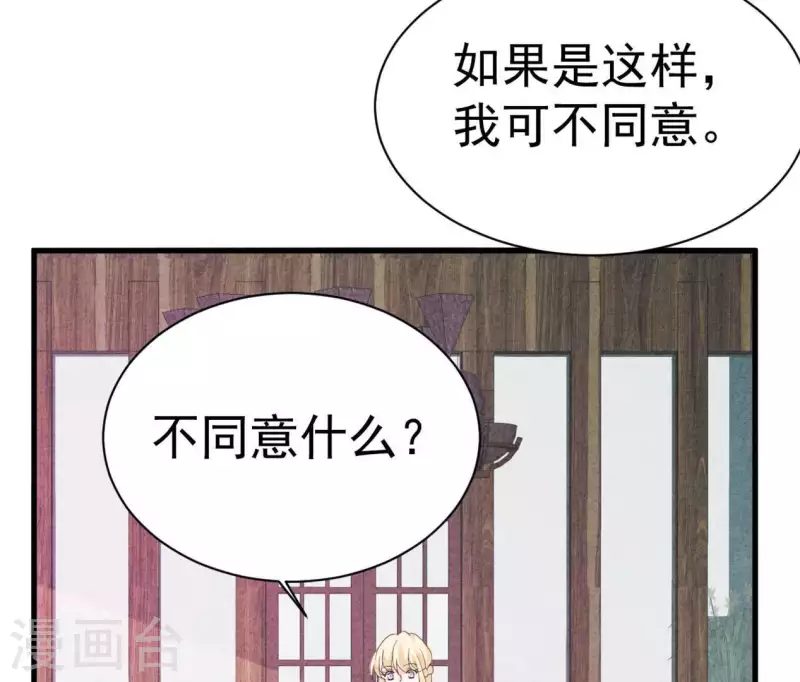 最后一次初恋韩漫全集-第106话 你得给我一个身份无删减无遮挡章节图片 